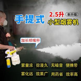小型烟雾机便携下水道冷雾热雾杀虫杀蜂螨农用喷雾器消杀灭蚊虫