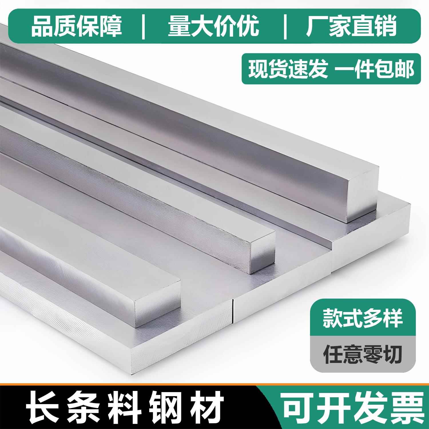 小精料45号长条料精板扁钢冷拉方钢模具钢四方铁块条毛料零切定制