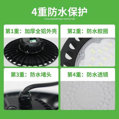 上海亚高明ld工矿灯50W0EJTe0W400W大功2率工厂仓库亮飞碟灯