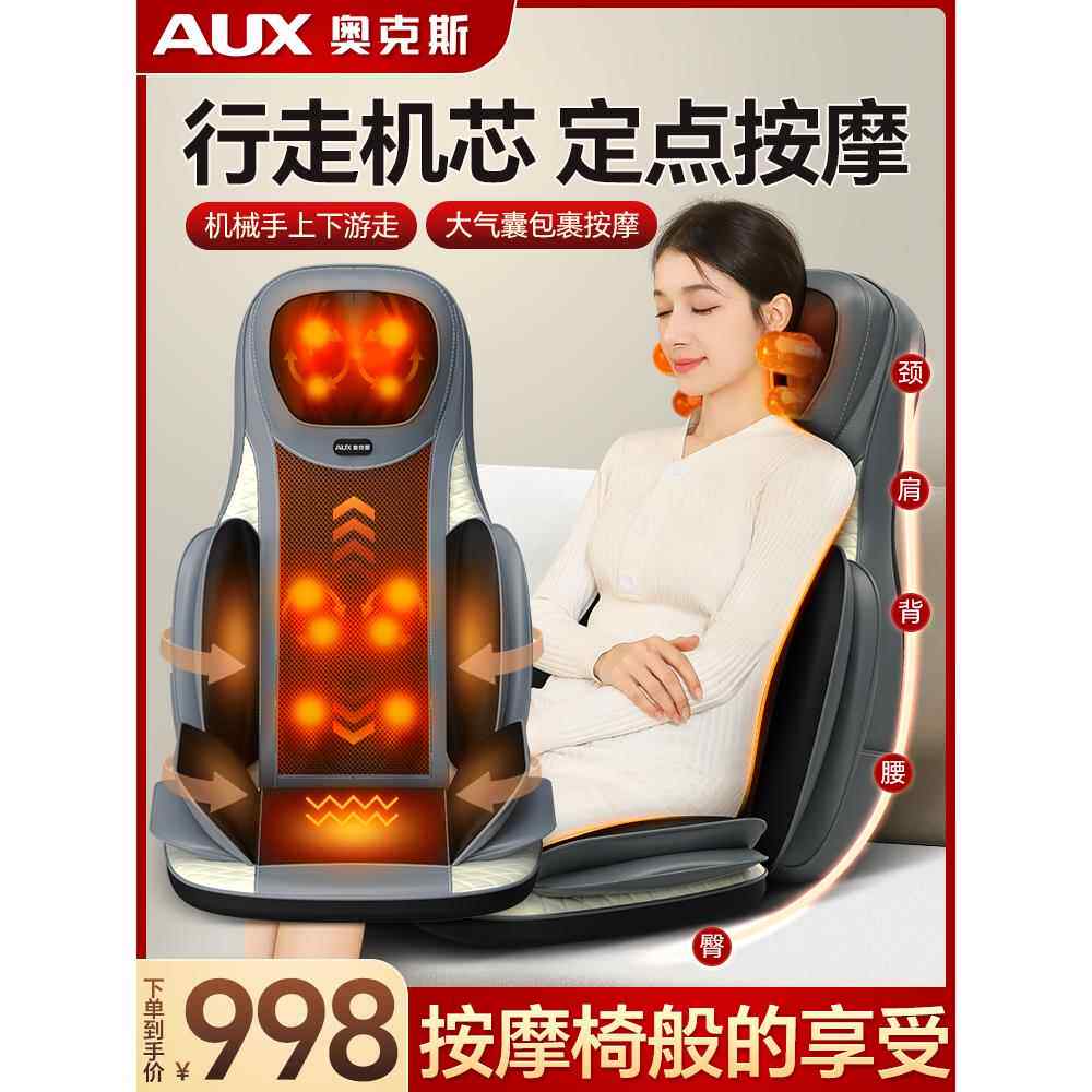 正品Oksa按摩仪肩颈腰、背全自、动多功能坐垫家用坐垫、按摩椅