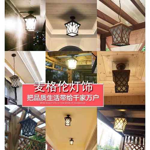欧式户外吊道防水阳台灯美式田露园庭院台过凉灯HDK亭葡萄架灯具l