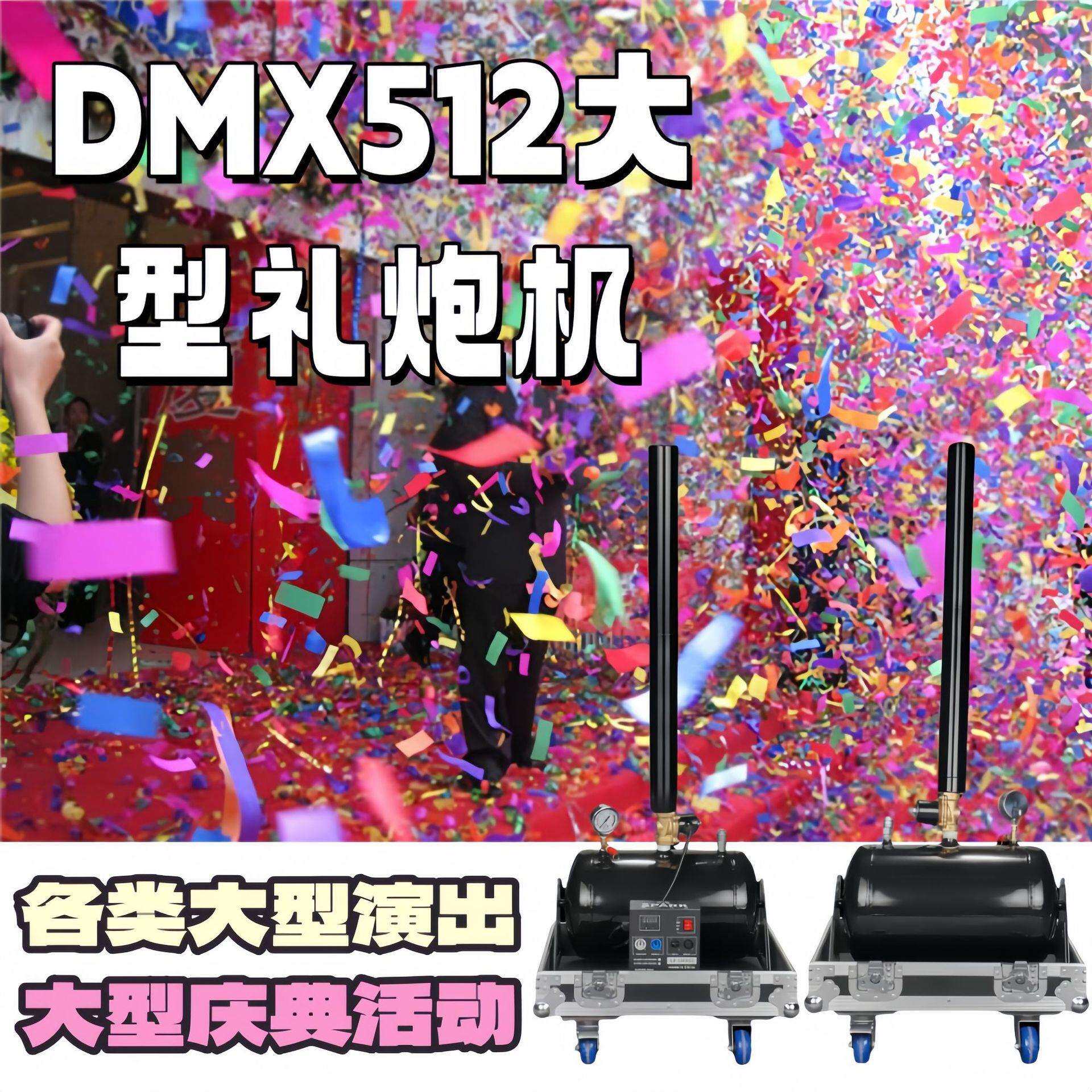 大型礼炮机彩纸机充气式彩带机180w大型庆典活动婚庆撒喷飘纸