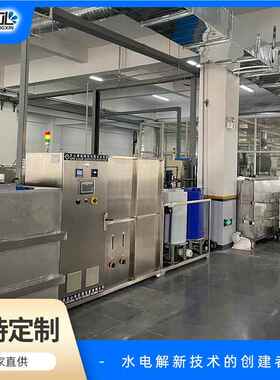 工业清洗水超声FX-CJ清洗 电水加波设备 碱性电解水设备 碱性离子