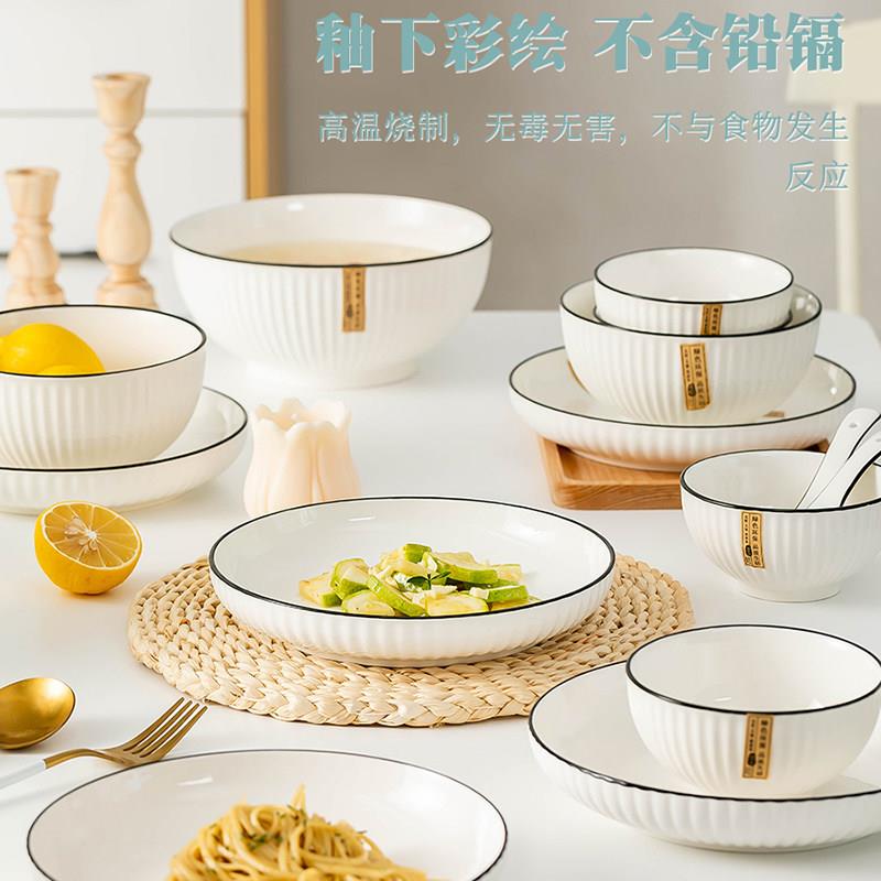 2陶-6STSWTM65人碟筷套装家用碗盘创意瓷碗组合盘子饭碗餐具吃碗