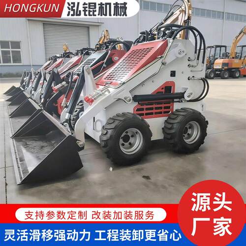 微型滑移装载机轮式履带可选农场果园地下室通用多功能滑移铲车