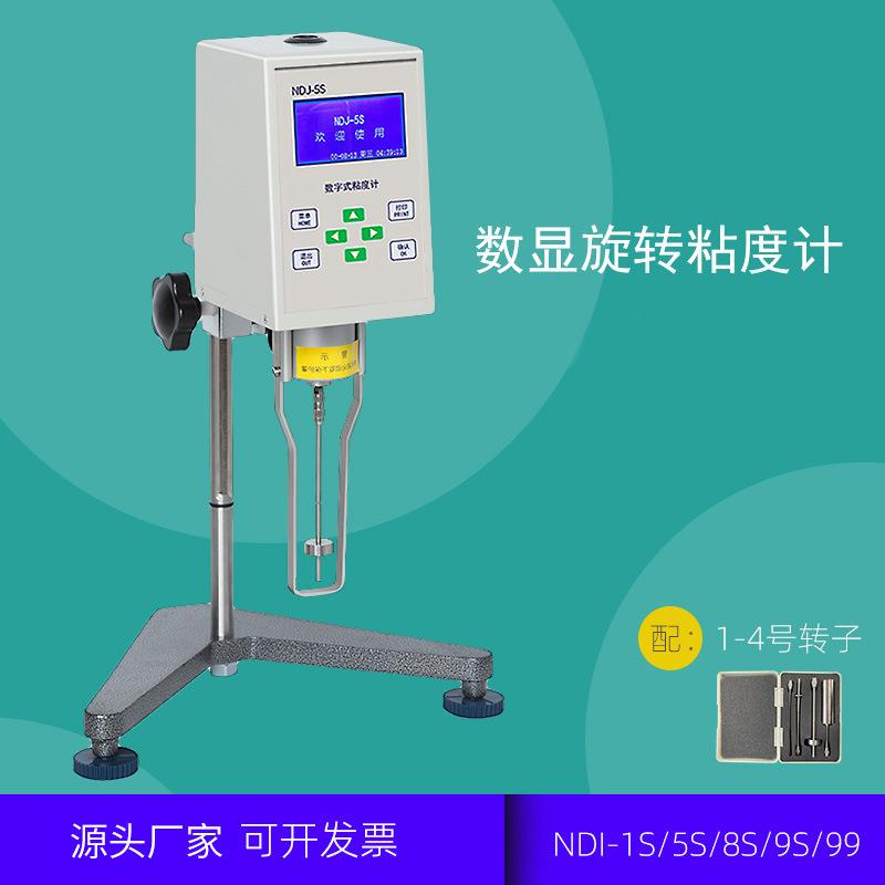 红奕仪器NDJ-9S检测油漆油墨胶水油粘度测试仪数显式旋转粘度计