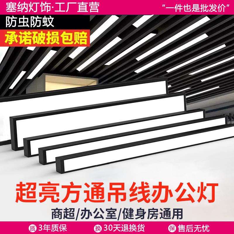 方通灯led办公灯长条灯办公室店铺商用铝方通专用吊顶灯条形吊灯