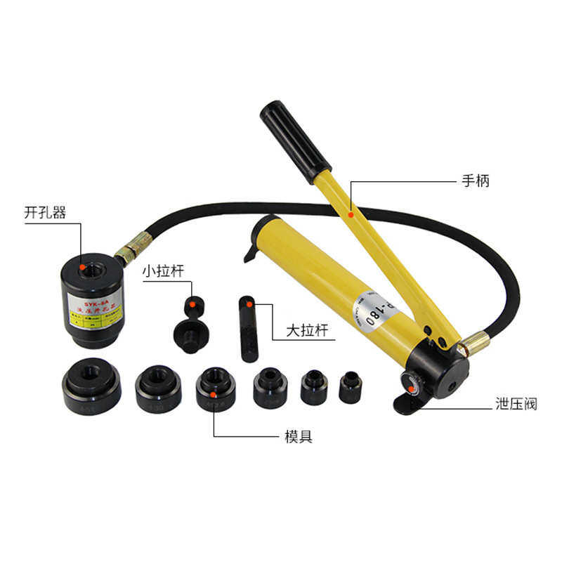 贝尔顿SYK-8A不锈钢液压开孔器薄板铁板手动开孔器SYK-15A打孔机