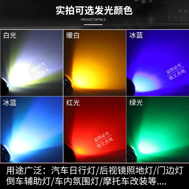 12V防水电动摩托车led射灯 聚光流氓倒车灯 3W小夜灯自行车远光灯