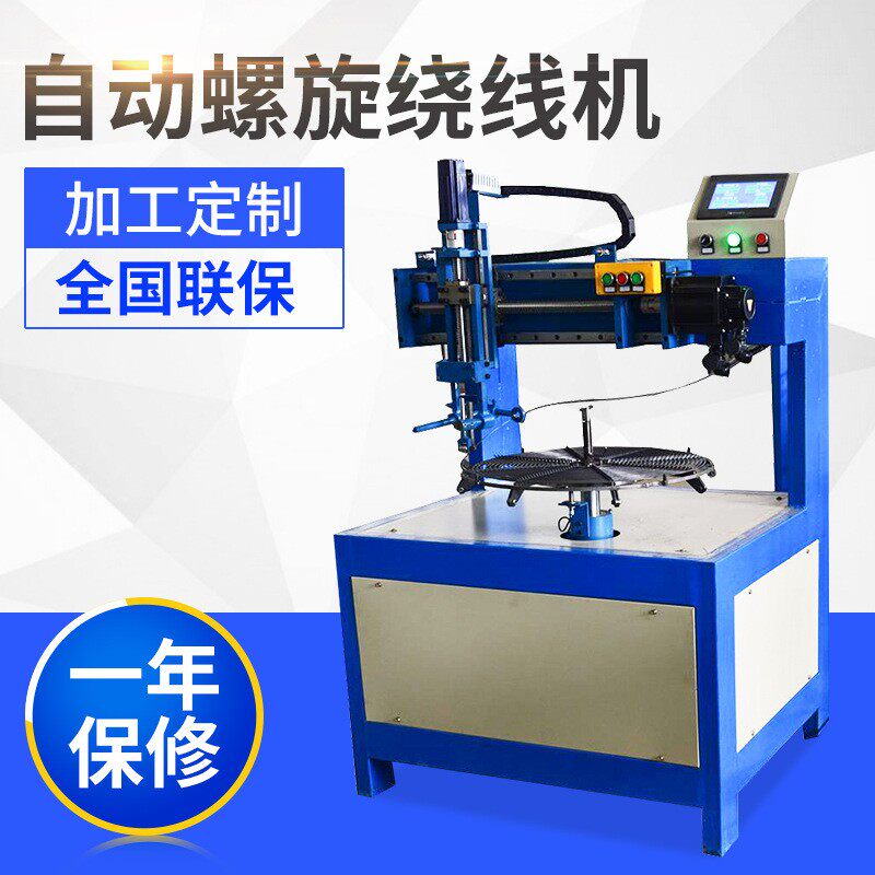 冷弯机空调工业网罩自动螺旋线机绕圈机全自动螺旋绕线机