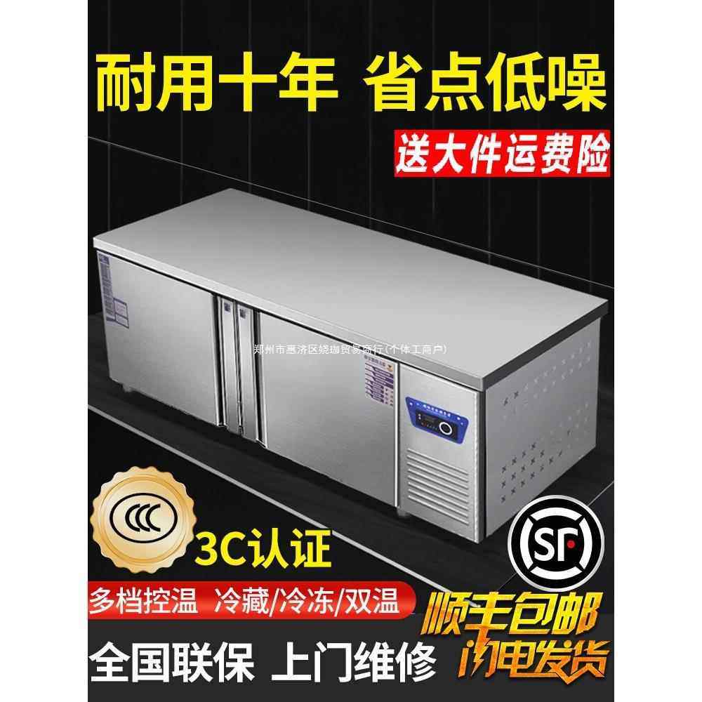 冰柜平冷柜冷藏工作台操作台冰箱商用奶茶店水吧台冷冻柜小型厨房