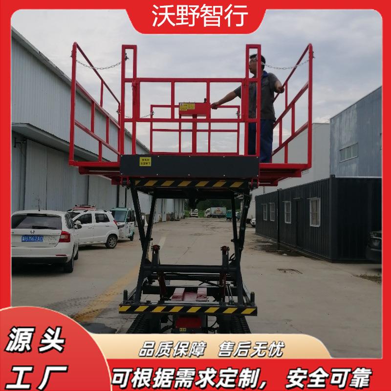 电动升降液压自行走履带升降平台履带式升降平台车履带升降机