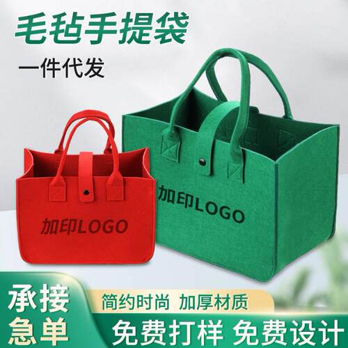毛毡手提袋公司礼品定制毛毡礼品手提袋马年新款手礼包托特网红包
