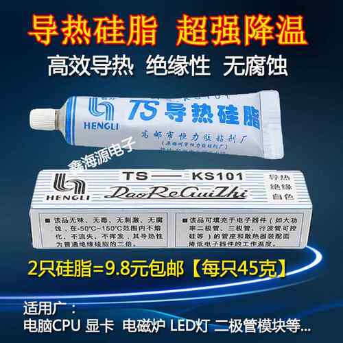 导热矽脂散热膏散热矽脂电脑cup控制器芯片组主板发大功率管散热