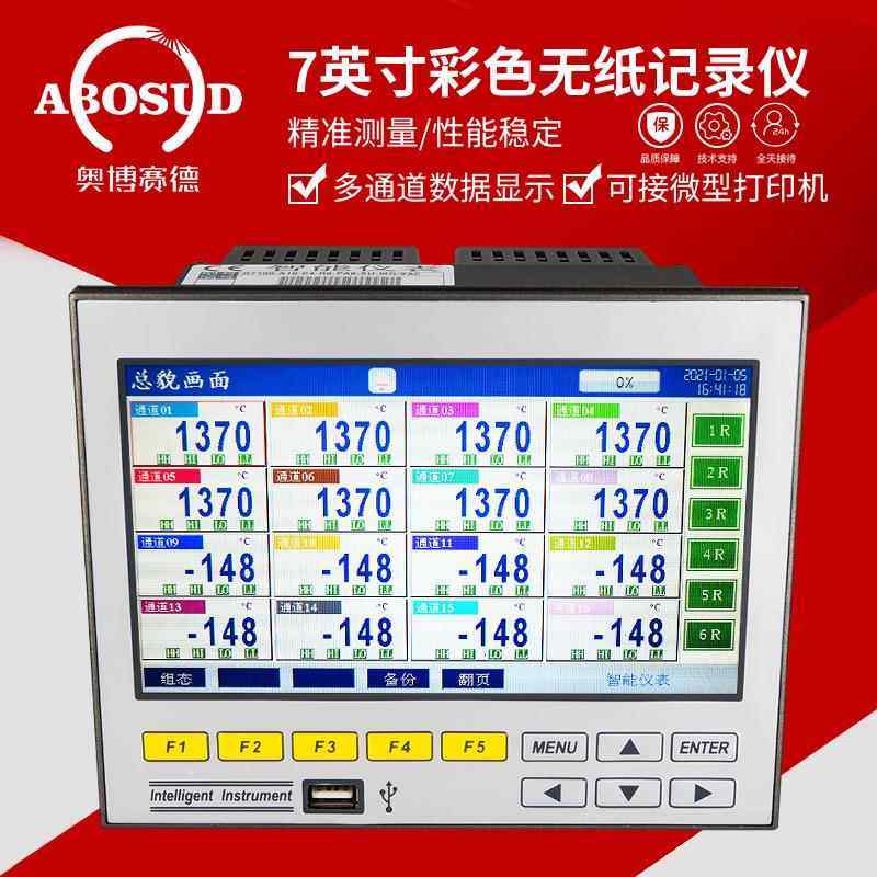 彩色无记录仪记湿度压力电流电压曲线 R7100温度录仪1/4/8/12纸/6,五金/工具,无纸记录仪,淘宝优惠券,粉丝福利购,淘宝优惠卷