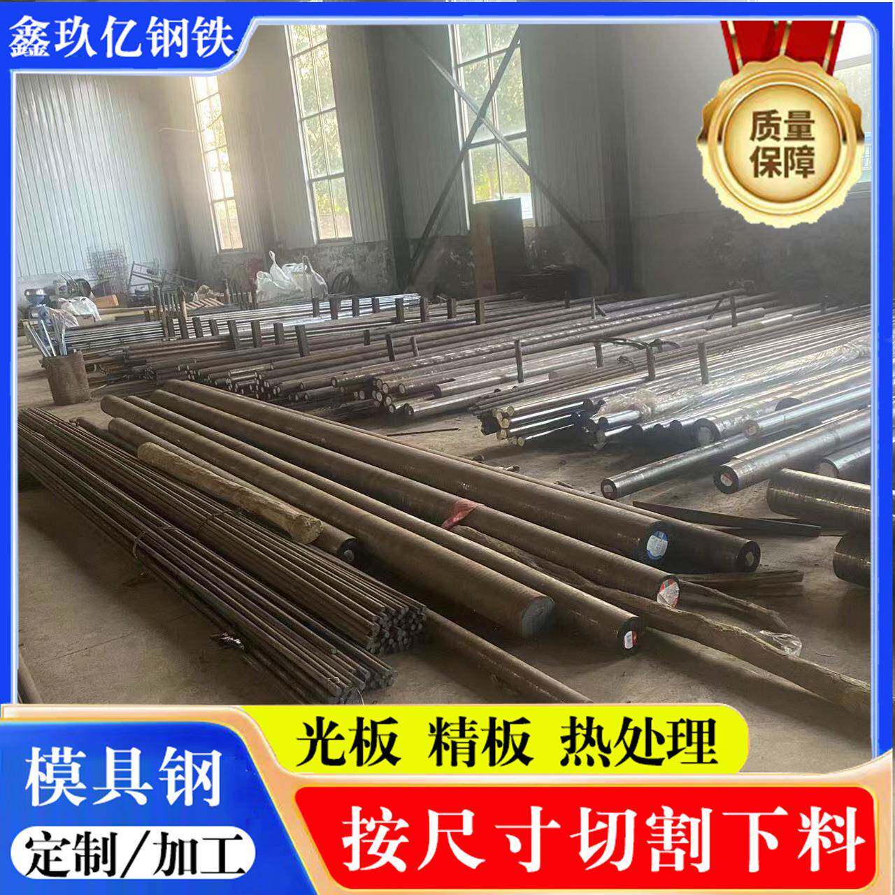 专业H13模具钢厂家H13热作模具钢锻件可来图来样加工