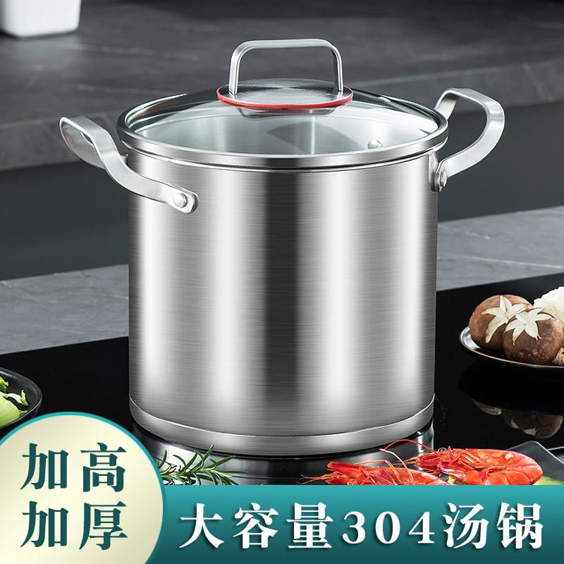 加厚304不锈钢汤锅家用不锈钢桶煮锅深高汤锅烧水锅卤肉专用卤锅