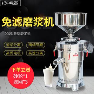 Z200型新型全自动一体化磨浆机旋风型高速浆渣分离机商用 FDM