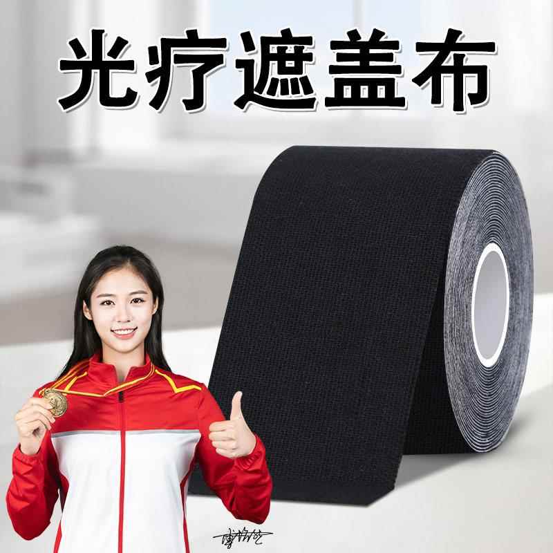 光疗仪遮光布311遮挡盖布308放射UVB防紫外线灯辐射隔离X光保护布