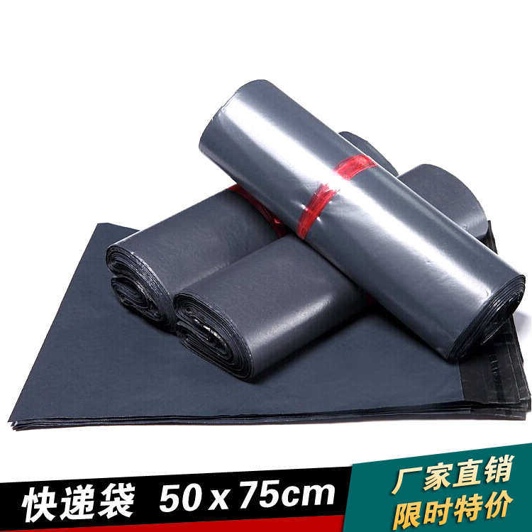 灰色快递袋50*75 物流包装袋 邮件包裹快件袋 义乌厂家现货