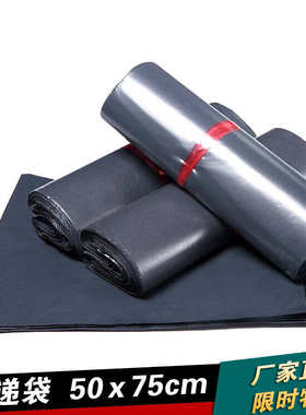灰色快递袋50*75 物流包装袋 邮件包裹快件袋 义乌厂家现货