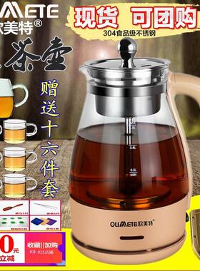 欧美特煮茶器黑茶专用全自动蒸汽蒸茶壶玻璃电热养生煮茶壶普洱茶