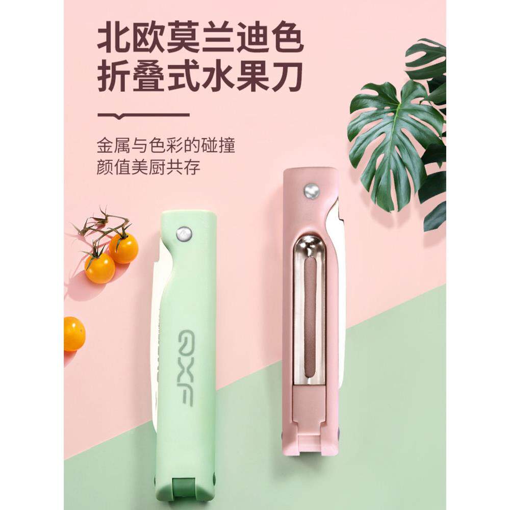 德国水果刀家用削皮刀二合一多功能便携式折叠刀小型不锈钢削皮神