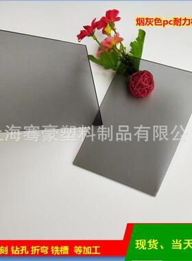 聚碳酸酯彩色pc板绿色红色烟灰色黄色橘黄色半透明实心pc耐力板材