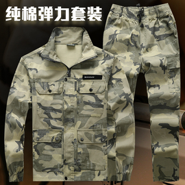 工作服套装男春秋弹力迷彩服纯棉焊工劳保服耐磨工地工人干活工装