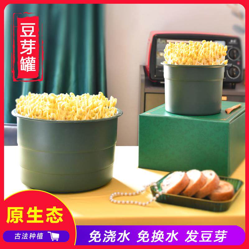 发豆芽机生豆芽罐家用全自动大容量种植桶自制泡绿豆黄豆牙菜