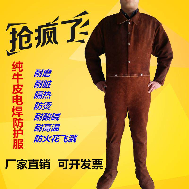 高档牛皮子焊接工作烫服防火花辐射防护牛皮焊接防护皮服装袖围裙