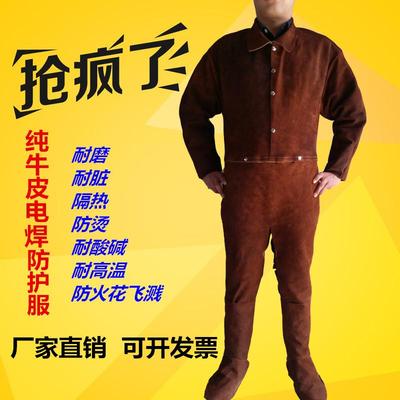 正品牛皮接工作服防烫火花辐射防护牛焊皮接防护牛皮服装袖焊子裙