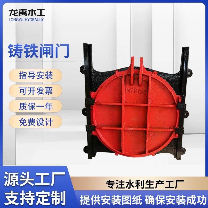 镶铜铸铁闸门方闸门渠道平板启闭机水闸门双止水铸铁闸门厂家锁闭