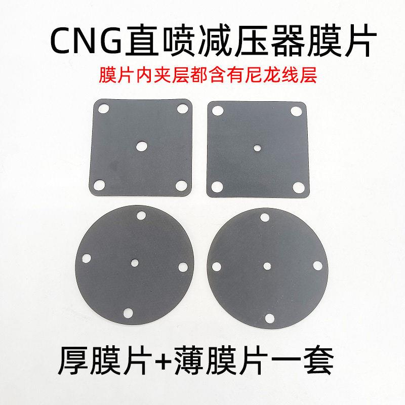 CNG汽车油改气天然气多点直喷减压阀修理包膜片器BRC磨片燃气改装