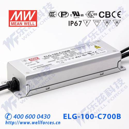 100W明纬700mA恒流调光LED电源ELG-100-C700B-3Y+3芯进线防水