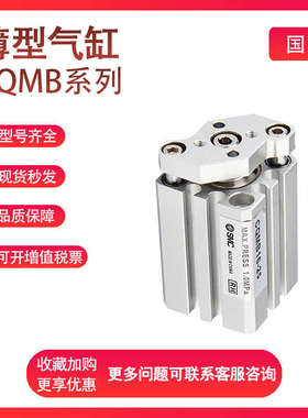 SMC CQMB CDQMB16-5-10-15-20-25-30B-A-S薄型气缸带导杆