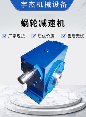 非标蜗轮减速机ZA型硬齿面机械设备NMRV系列蜗轮蜗杆减速机