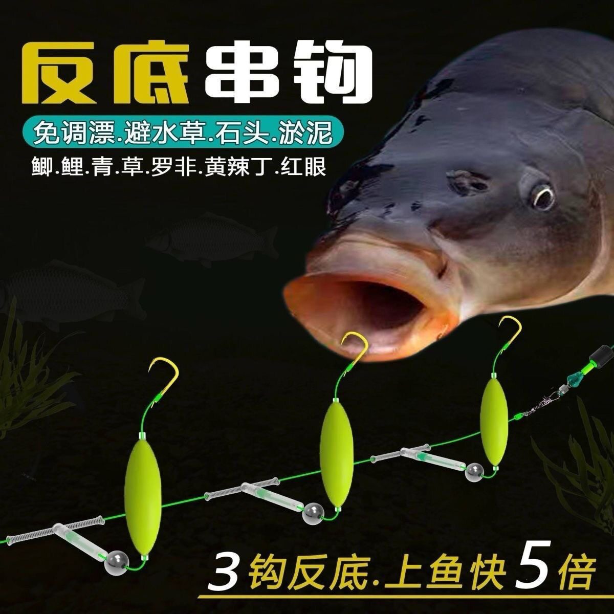 渔具组成伊势反反反离串串钩鱼钩