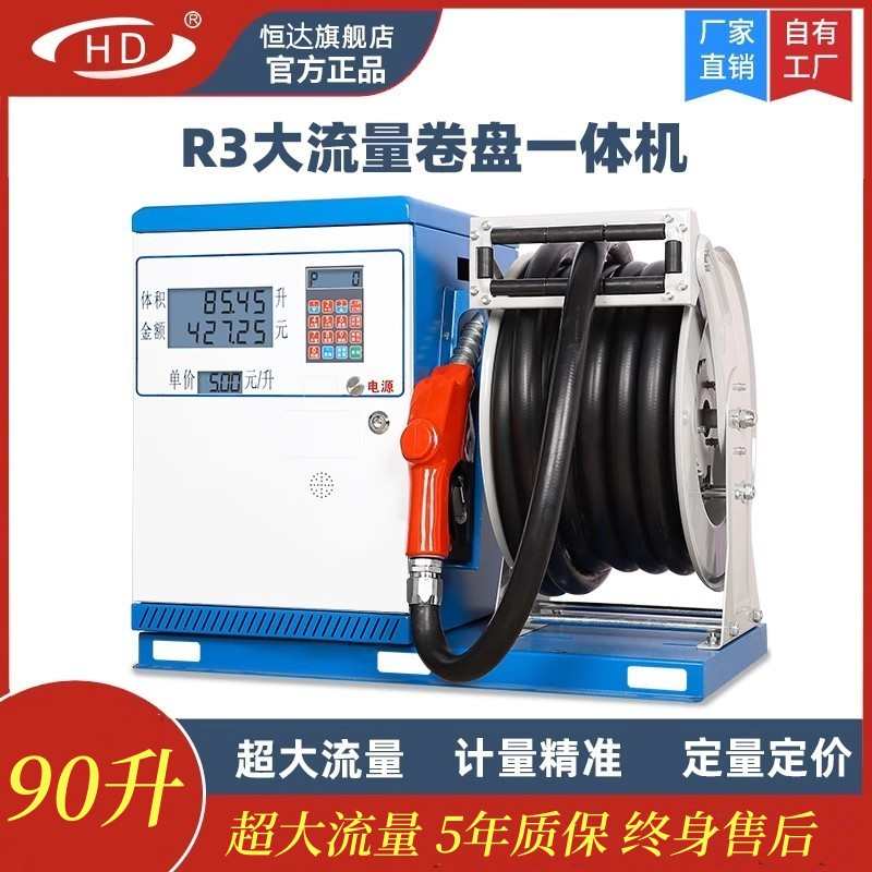 车载大流量柴油一体加油机12V24220抽汽油泵互联网全自动插卡卷盘