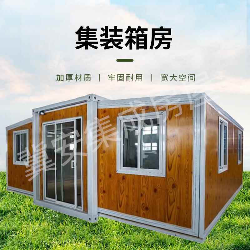 双翼折叠箱活动房拓展双翼可拆卸折叠移动集装箱双翼式打包箱房