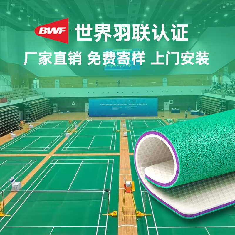 羽毛球地胶室内外专用PVC塑胶运动地板匹克球馆气排球馆运动地垫,家装主材,PVC地板,淘宝优惠券,粉丝福利购,淘宝优惠卷