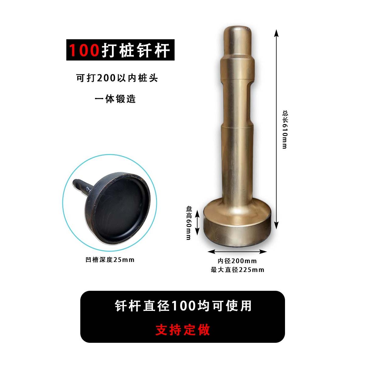 破碎锤钎杆打桩 68炮锤木桩钎杆 53一体锻造打桩锤 挖机打管桩