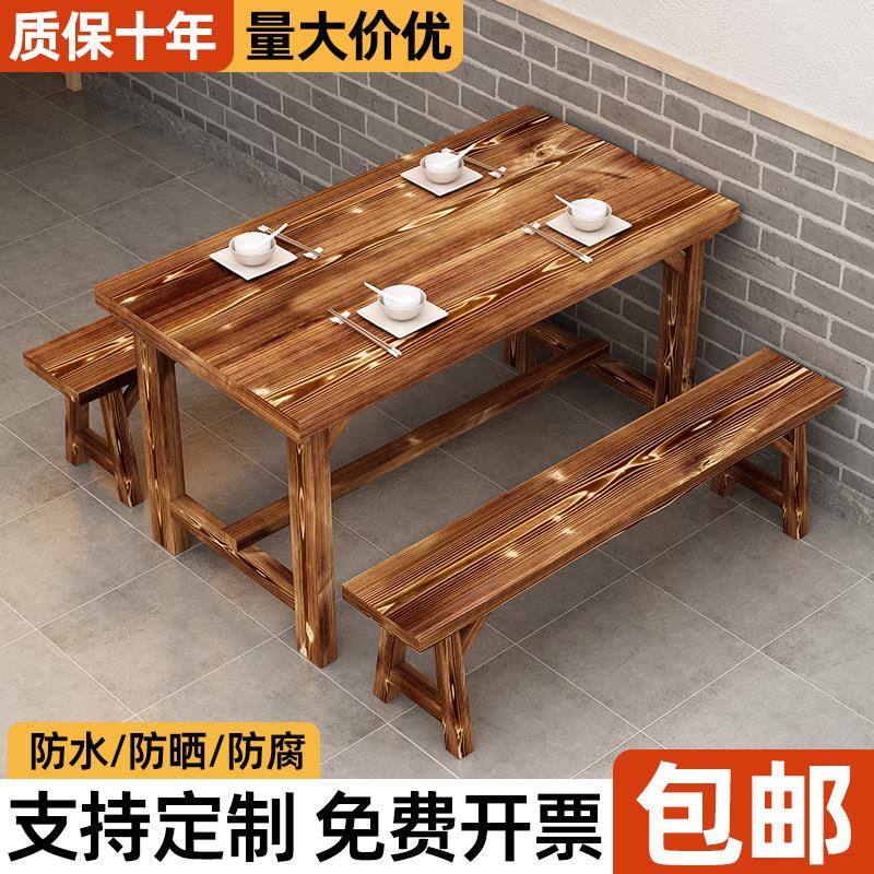火烧木实木碳化餐桌椅组合快餐小吃烧烤火锅饭店早餐店食堂长桌子
