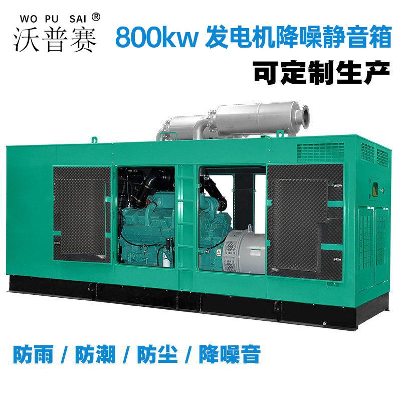 康明斯KTA8GG5650KW600KW650KW700800880KW静音发电机