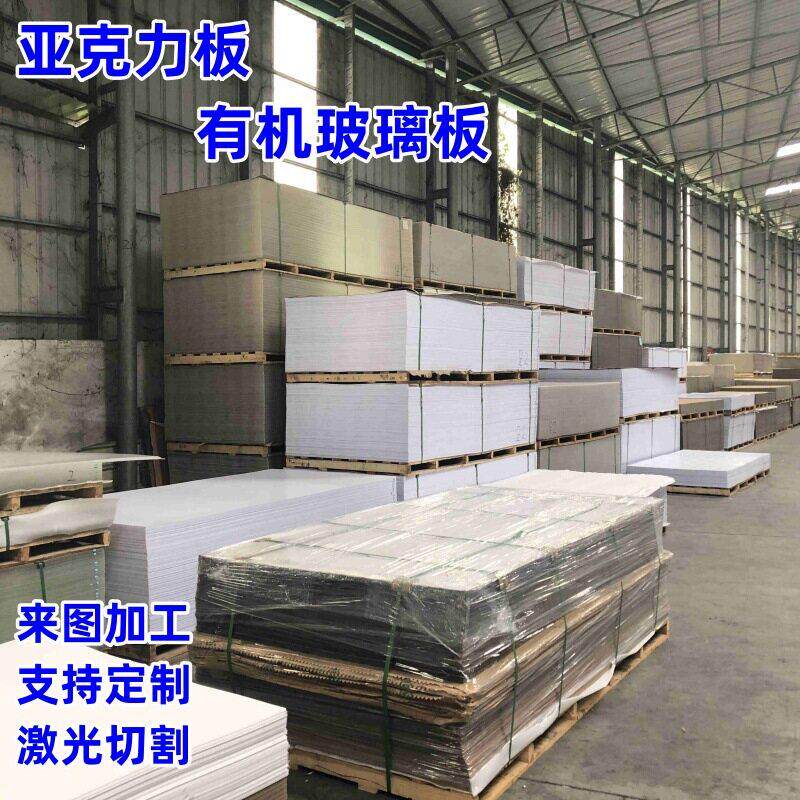 透明亚克力板有机玻璃板硬塑料板手工材料展示牌透明亚克力隔板