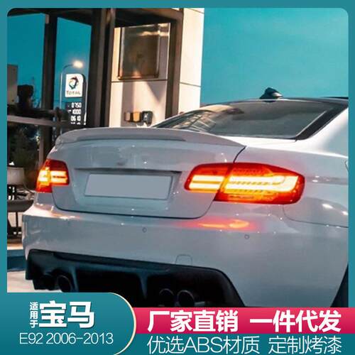 适用宝马3系E92尾翼06-13款P款330320i325i双门硬顶汽车碳纤维