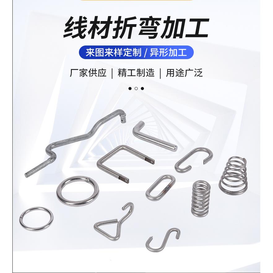非标定制304不锈钢钢丝异形折弯线材成型加工定做弹簧丝折弯冲压