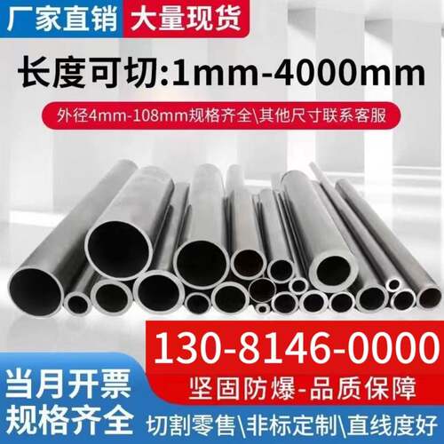 精密无缝钢管外径20 25 28 30 35 40-120mm壁厚2-20mm空心圆铁管
