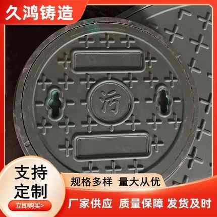 球墨铸铁井盖QN125材质700x800D400800x900E600用于小区马路