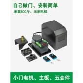 无刷电动开门机 智能遥控电动门机芯 小区自动门电机广告门机芯